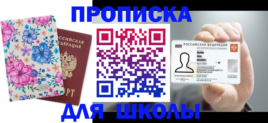 регистрация для дет. сада в Грязовце